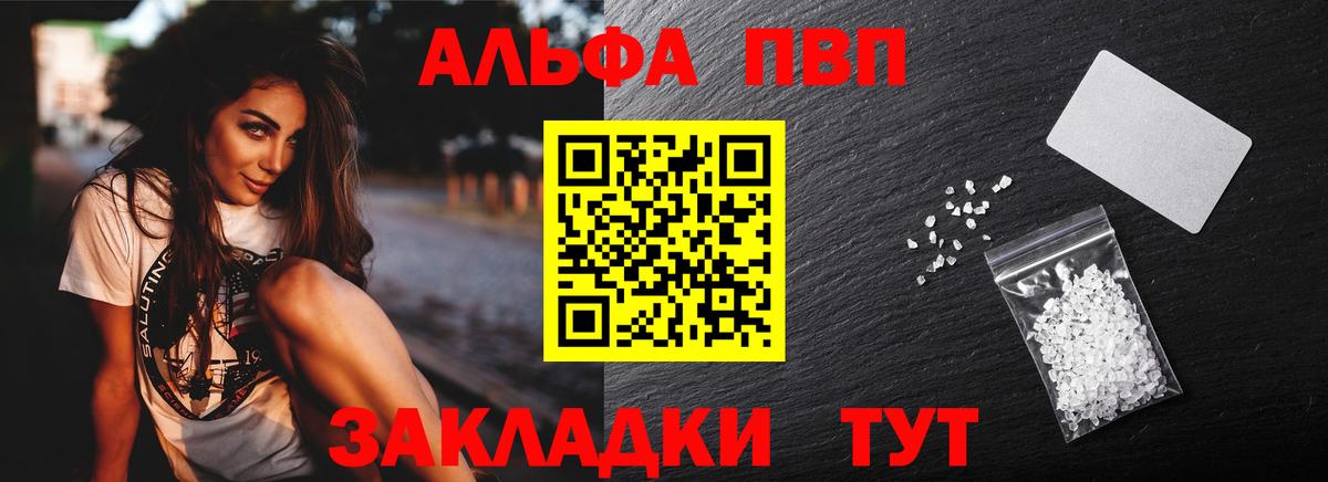 A PVP VHQ Ржев