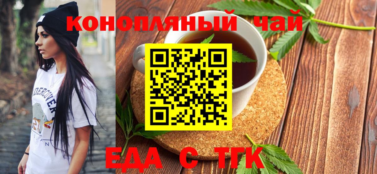 Ржев  Печенье с ТГК конопля  Вход с VPN 