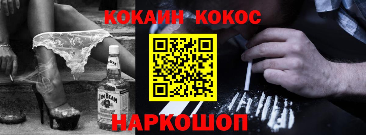 Ржев  Кокаин FishScale  COCAIN Columbia  Вход с VPN 