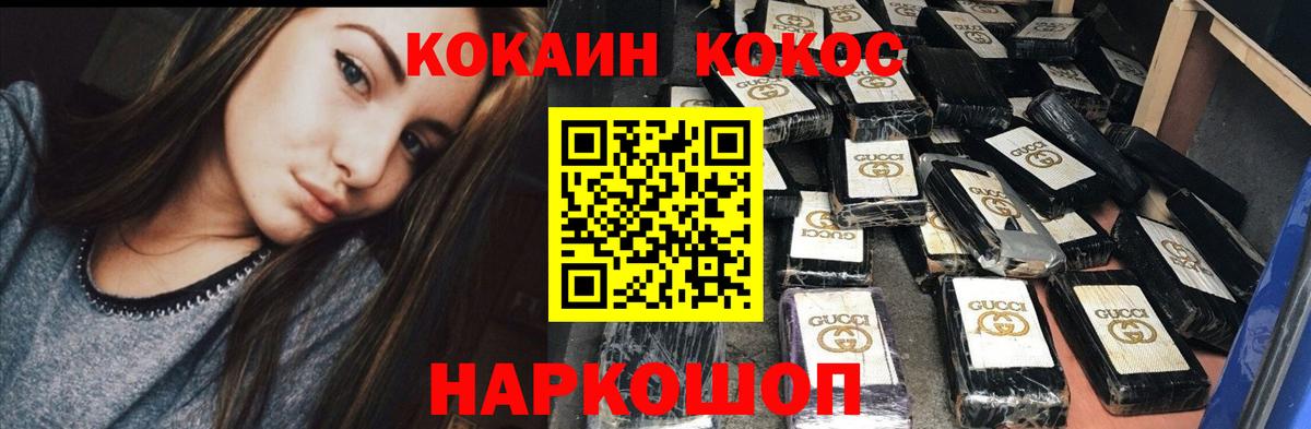 КОКАИН 99% Ржев