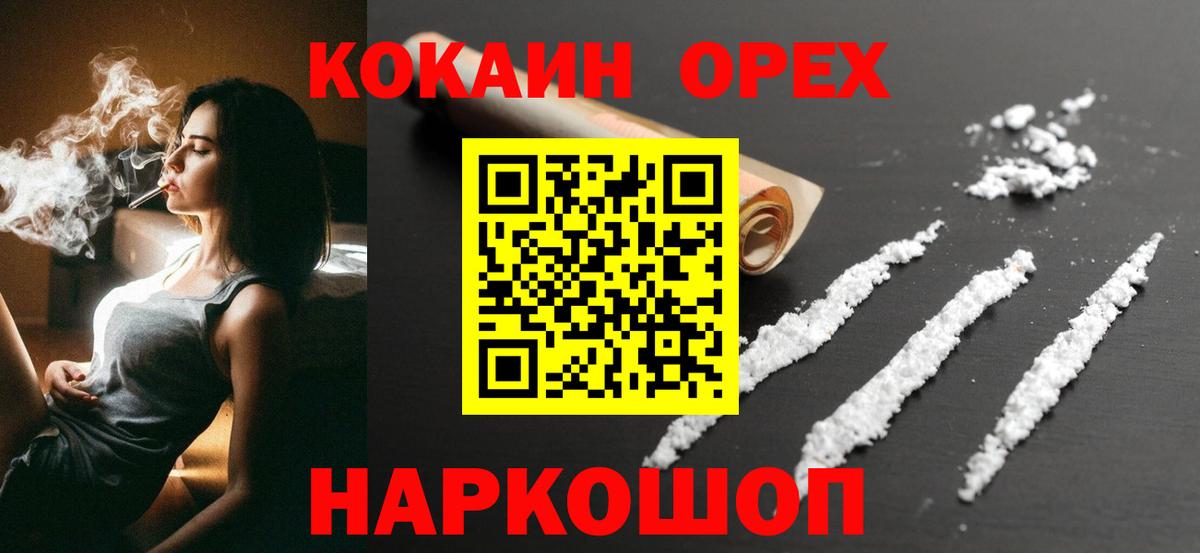 Кокаин  Ржев  Конопля  Мефедрон   ГАШ  Вход с VPN  Экстази  НБОМе 
