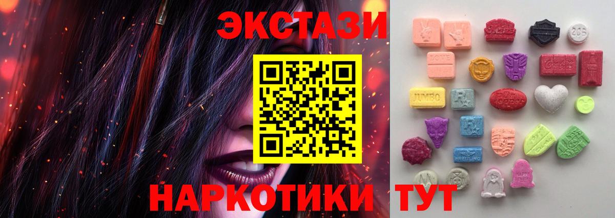 Экстази Punisher  Экстази 99%  Ржев  Вход с VPN 