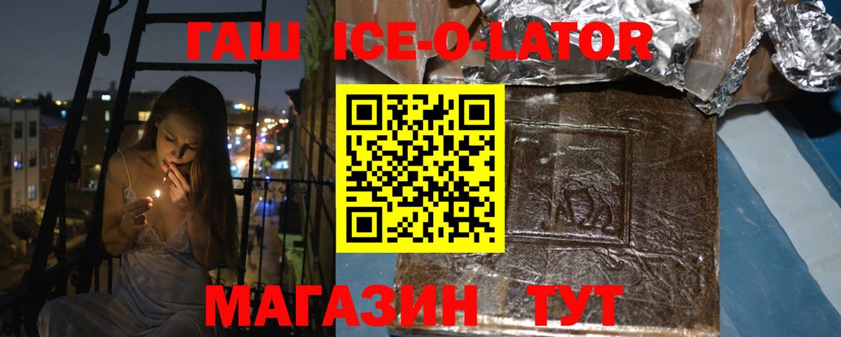 Ржев  ГАШИШ ice o lator  ГАШИШ хэш  Вход с VPN 