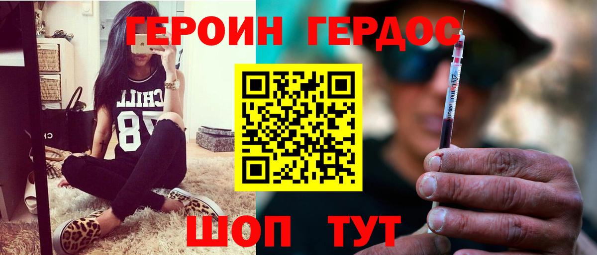Ржев  ГЕРОИН Афган  Вход с VPN 