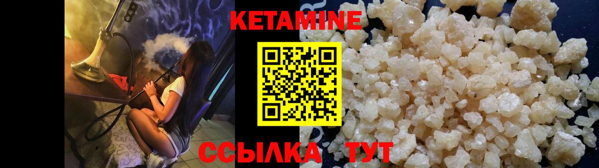 Кетамин VHQ  Вход с VPN  Ржев  КЕТАМИН ketamine 