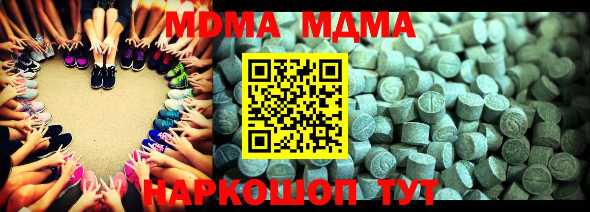 MDMA crystal Ржев