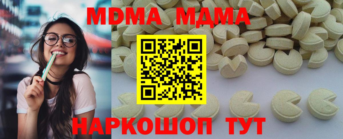 MDMA VHQ  MDMA кристаллы  Ржев  Вход с VPN 
