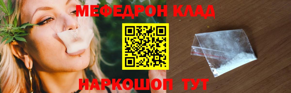 МЕФ  Меф мука  Мефедрон мяу мяу  МЕФ  Вход с VPN  Ржев 
