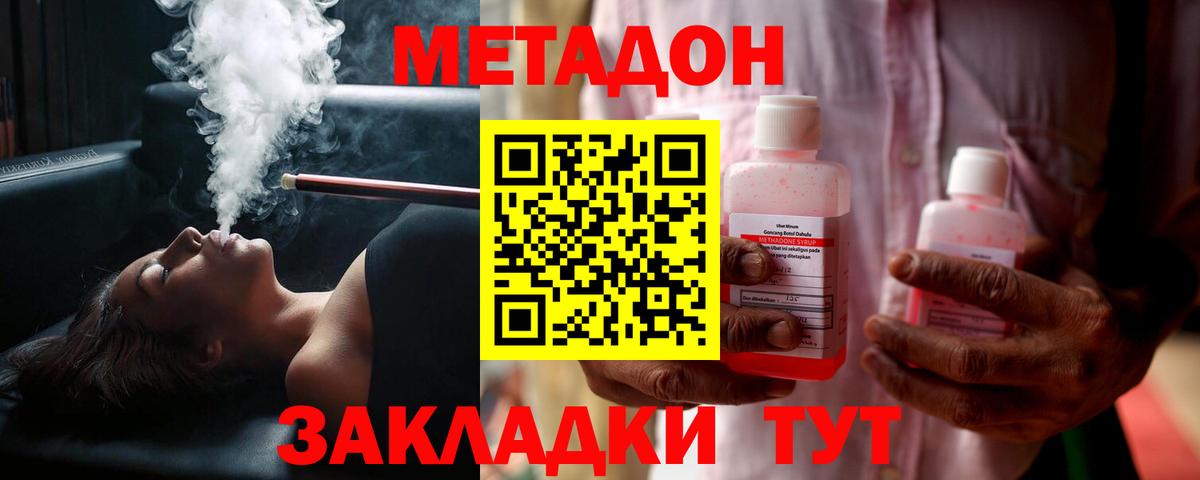 Ржев  Метадон VHQ  Вход с VPN  МЕТАДОН белоснежный 