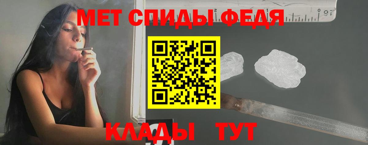 Метамфетамин витя Ржев