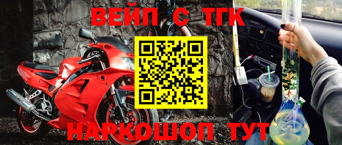 Ржев  ТГК Wax  ТГК гашишное масло  Вход с VPN 